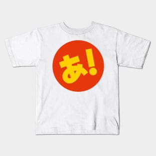 Azumanga あ！ Kids T-Shirt